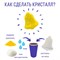 Набор для экспериментов фигурный кристалл  Новогодний колокольчик - фото 20085