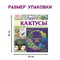 Заготовка для творчества «Кактусы» - фото 21540