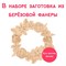 Заготовка для творчества «Декоративные цветы» - фото 21548