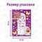 Набор для создания поделок из картона Танец ветра Бабочки фиолетовые - фото 21626
