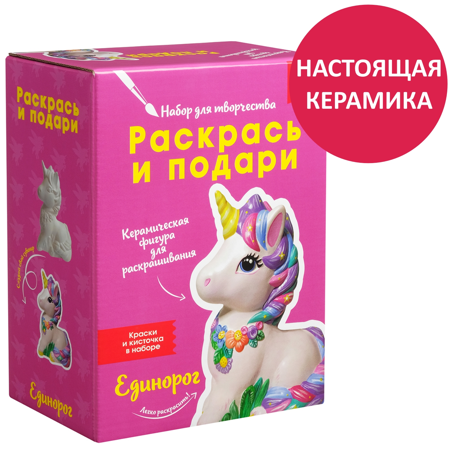 чемоданчик с единорогом для девочки. набор для творчества единорог. набор для творчества «единороги» с растущими игрушками. набор для творчества единорог. набор для творчества единорог.